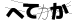 CAPTCHA