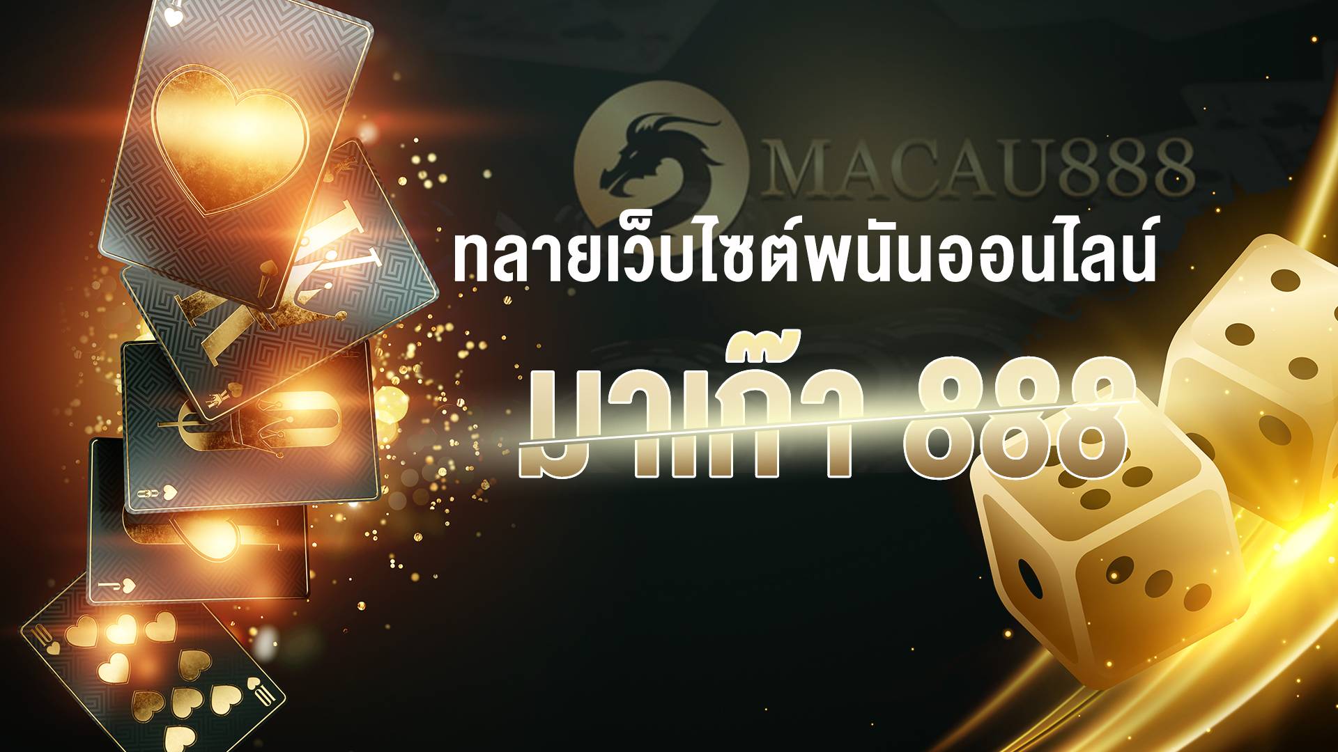ปลอดภัยจริงหรือ? แอปฯ คาสิโนออนไลน์ แฝงเข้ามาในรูปแบบเกมสำหรับเด็ก 4 ขวบ บน App Store ปลอดภัยจริงหรือ? แอปฯ คาสิโนออนไลน์ แฝงเข้ามาในรูปแบบเกมสำหรับเด็ก 4 ขวบ บน App Store