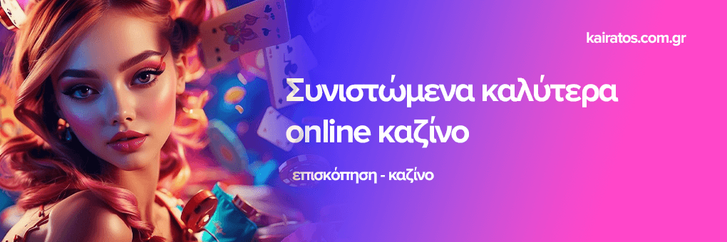 Τα Καλύτερα Live Casino Μια Ολοκληρωμένη Εμπειρία Τζόγου 513930849 Τα Καλύτερα Live Casino Μια Ολοκληρωμένη Εμπειρία Τζόγου 513930849